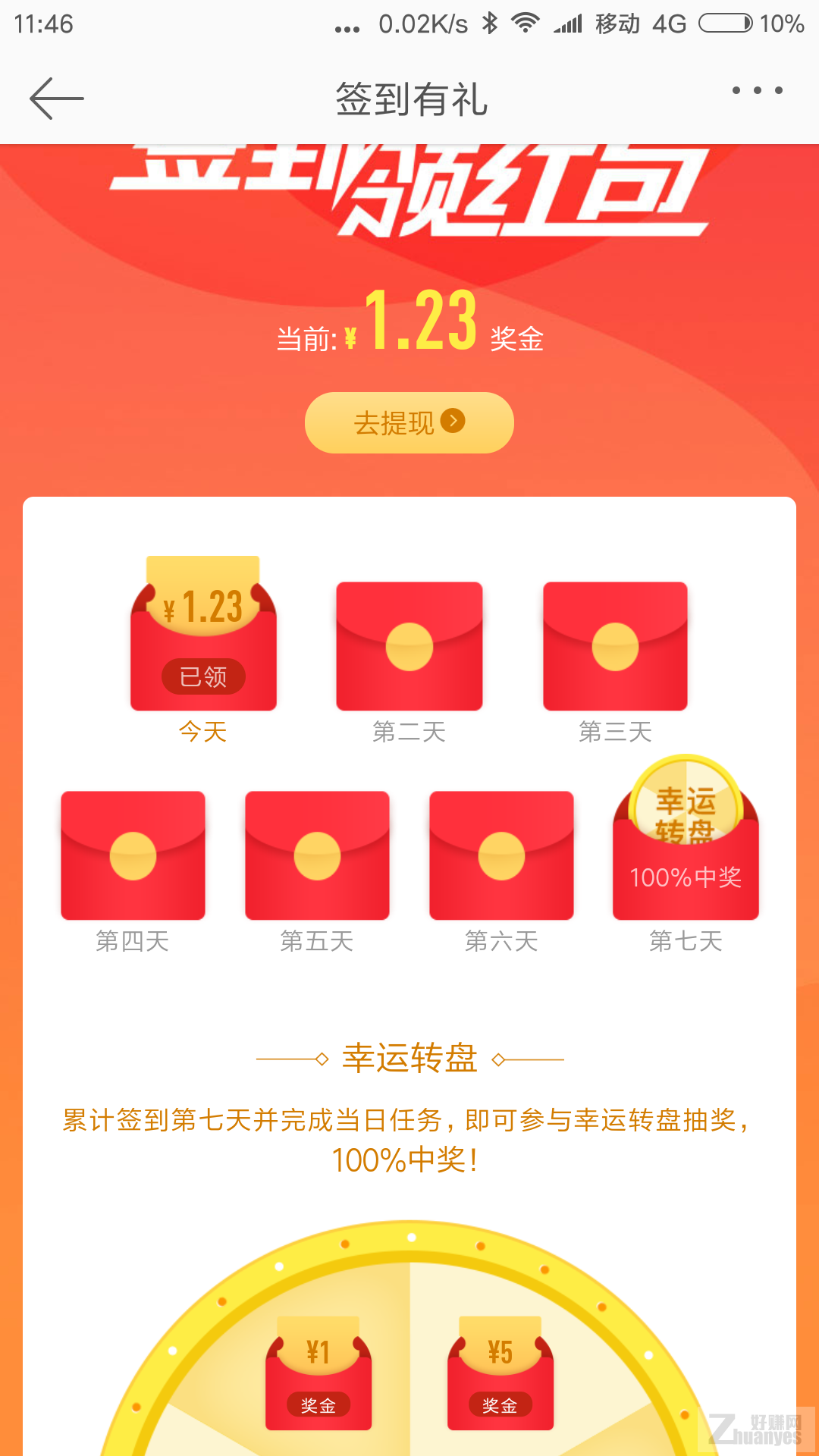 Screenshot_2017-10-23-11-46-24-715_com.sina.weibo.png