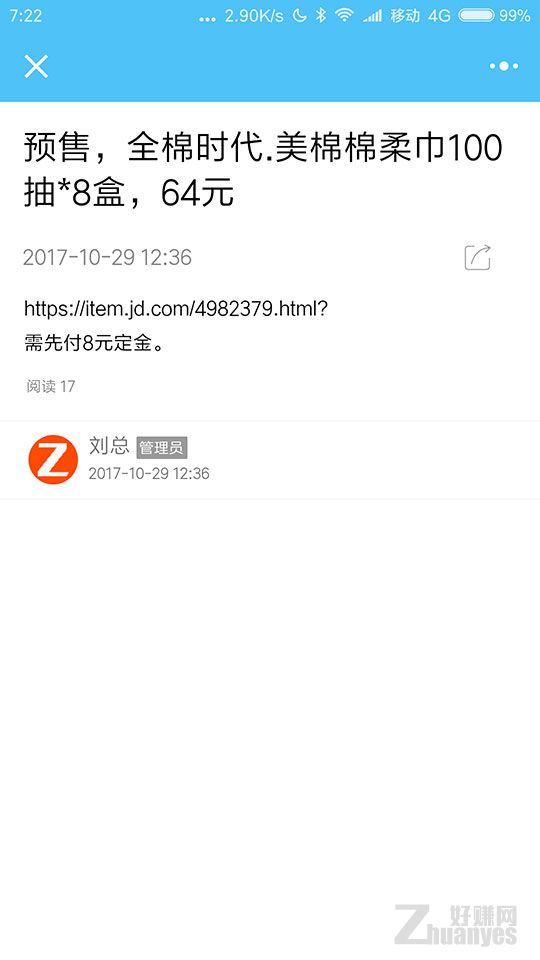 Screenshot_2017-10-30-07-22-47-695_com.tencent.jpg