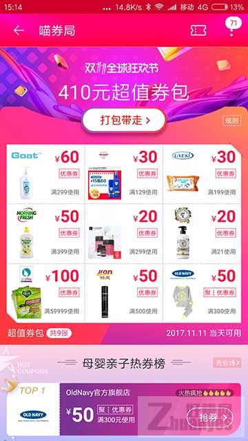 Screenshot_2017-10-31-15-14-25-330_com.taobao.jpg