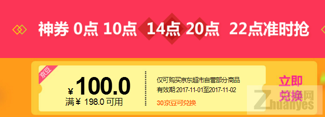 QQ图片20171101170942.png