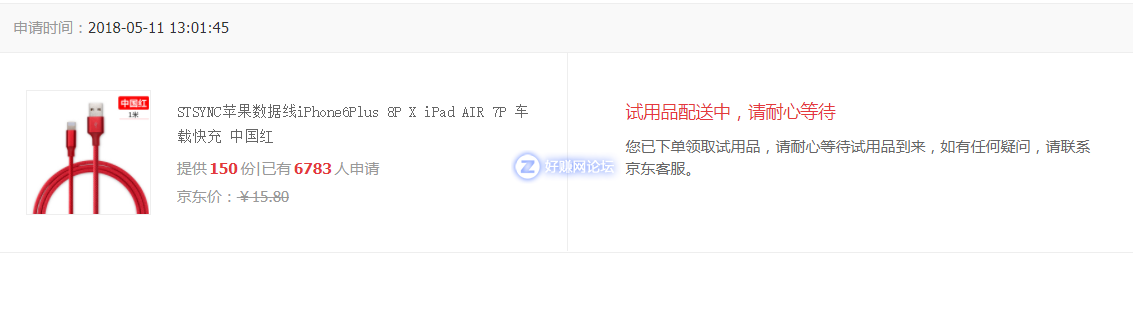 QQ截图20180512013904.png