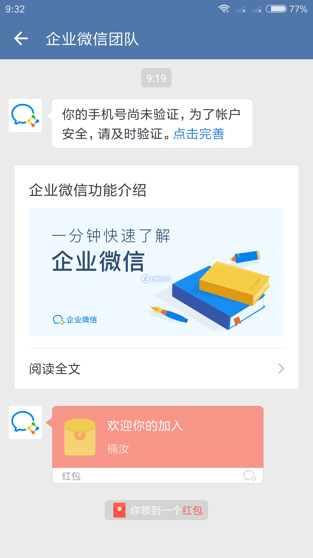 Screenshot_2018-05-17-09-32-25-482_com.tencent.we.png