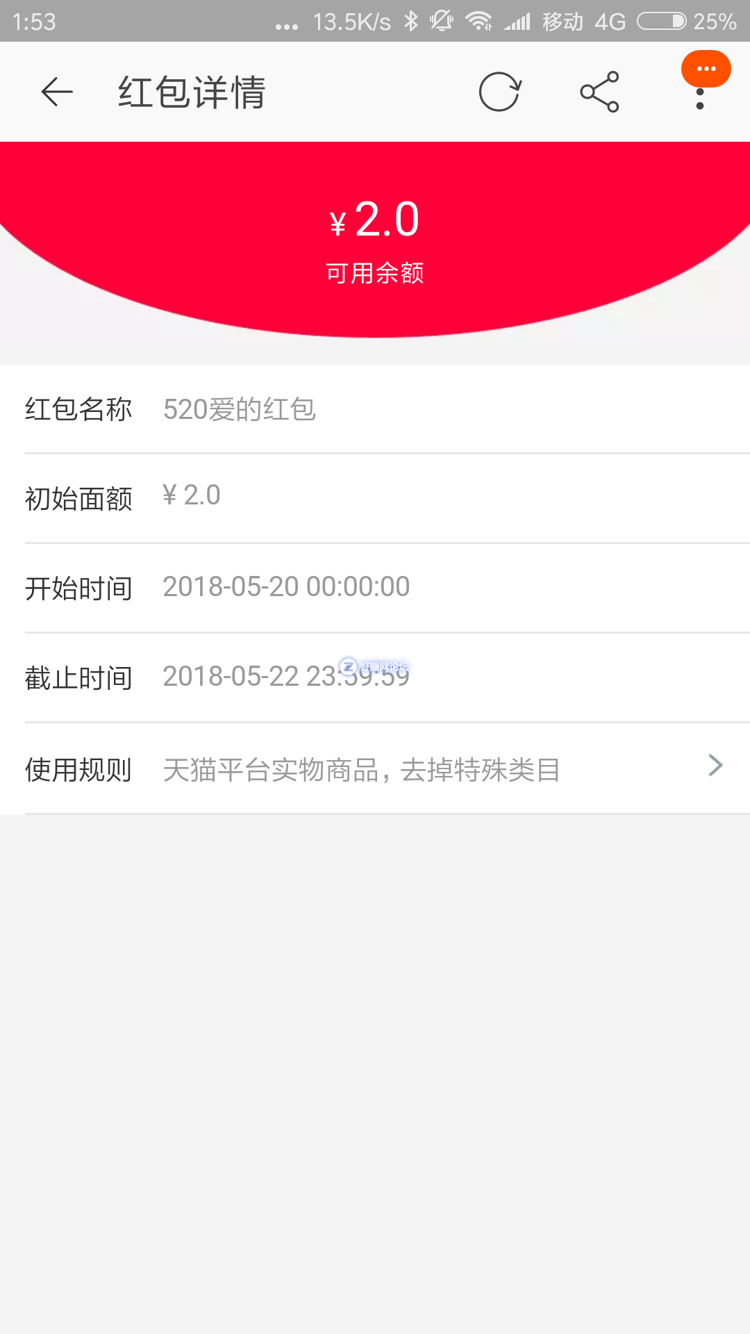 Screenshot_2018-05-20-01-53-30-026_com.taobao.taobao.png
