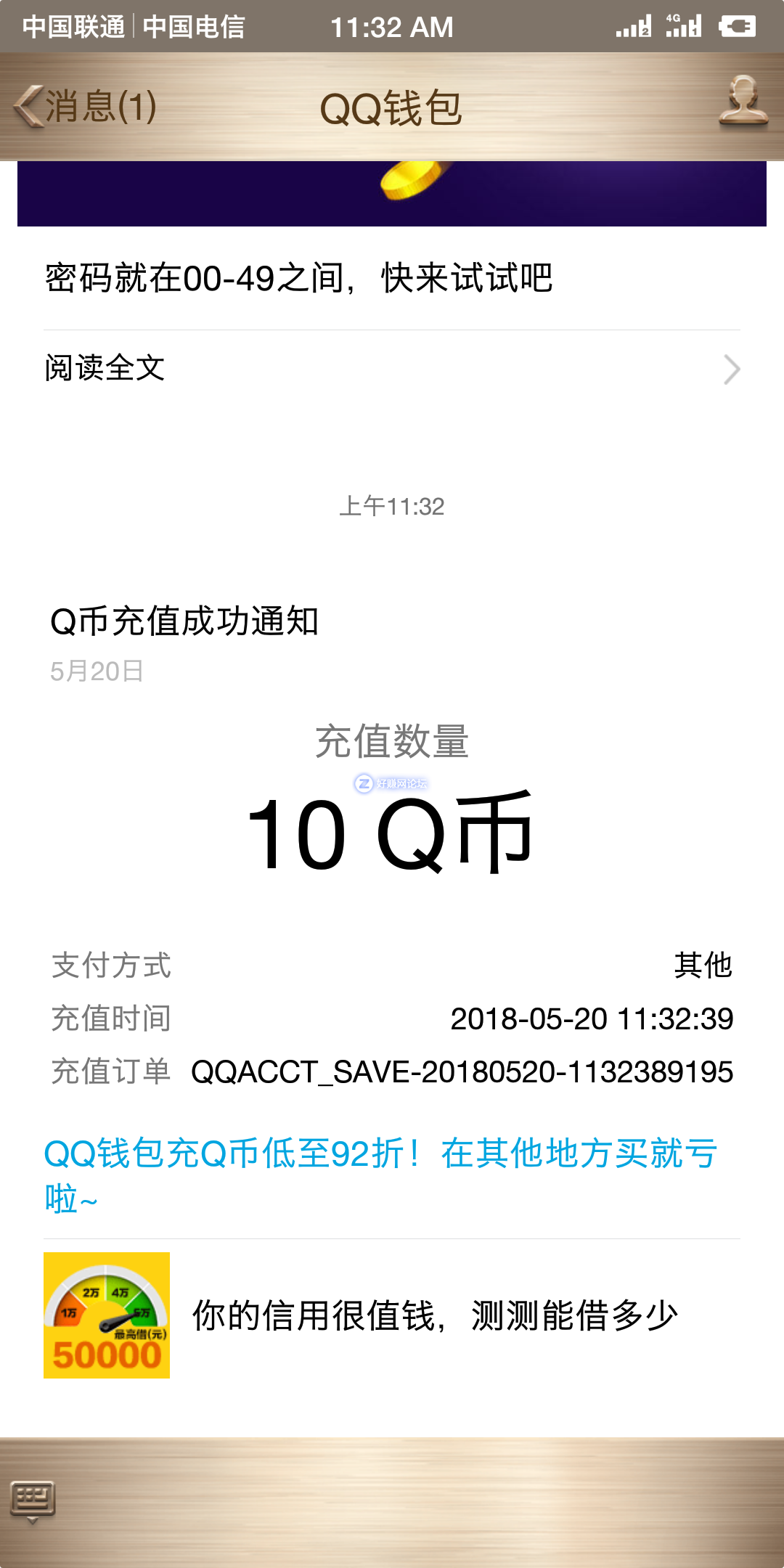 Screenshot_2018-05-20-11-32-46-038_QQ.png