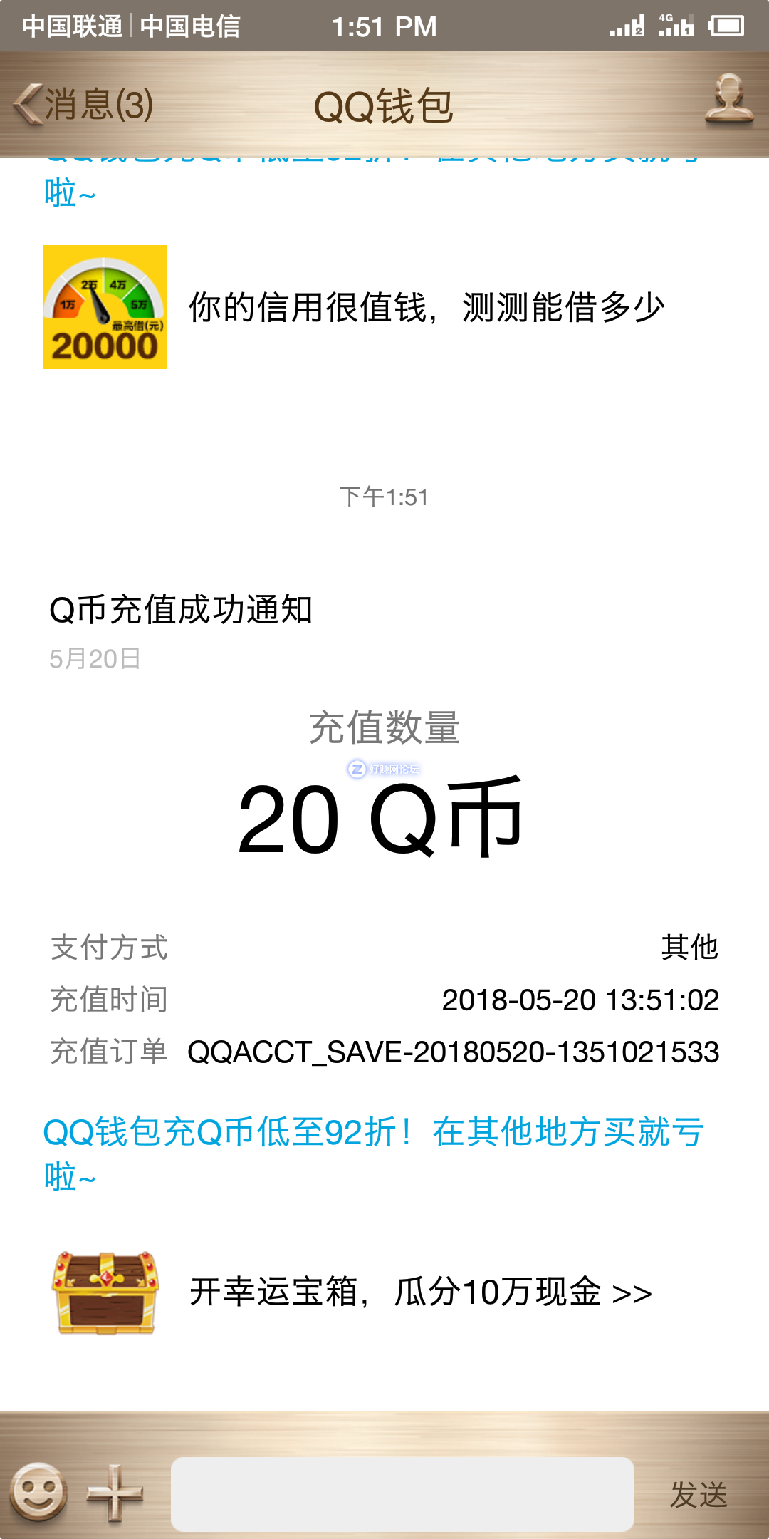 Screenshot_2018-05-20-13-51-43-258_QQ.png