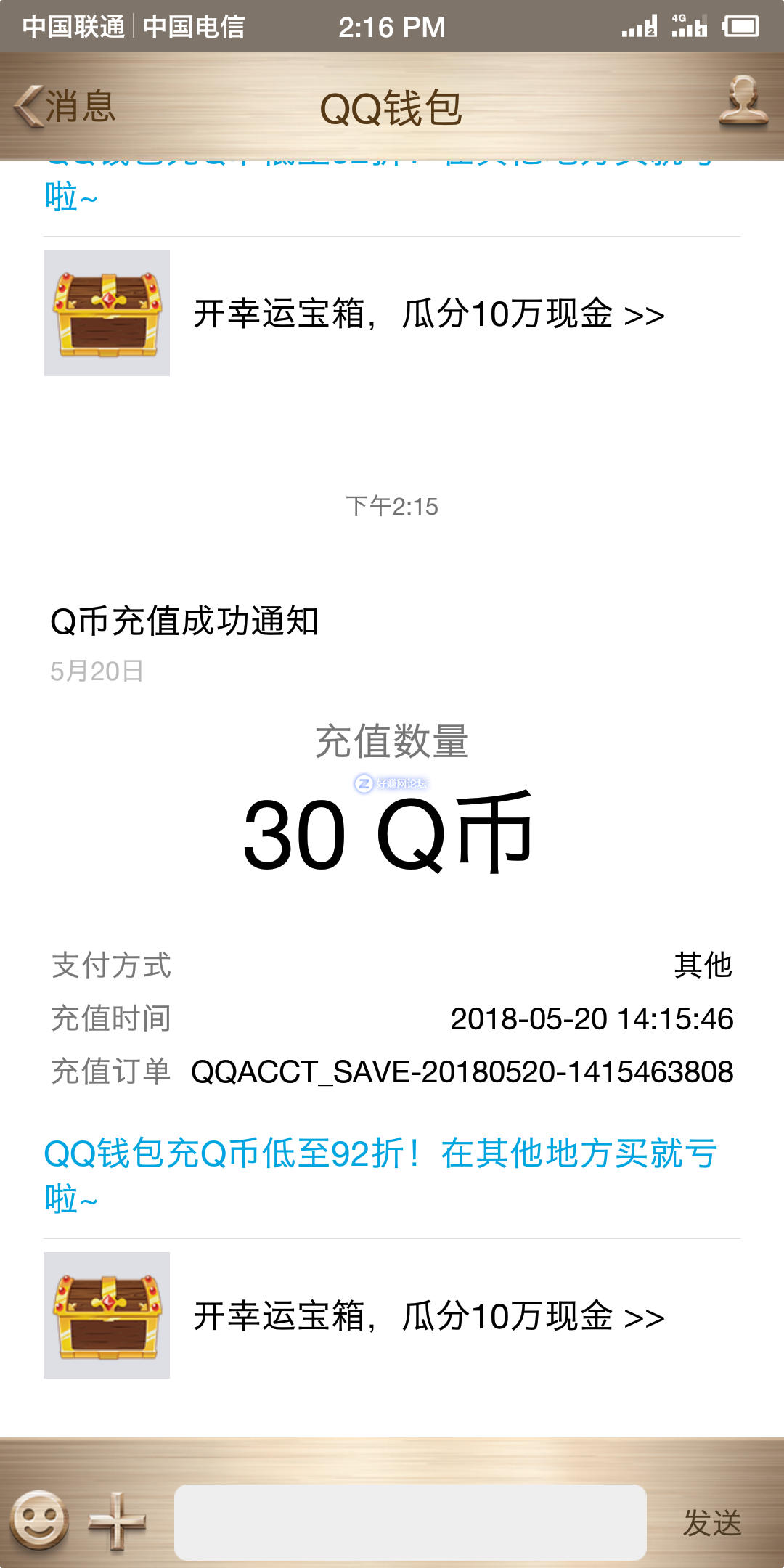 Screenshot_2018-05-20-14-16-01-030_QQ.png
