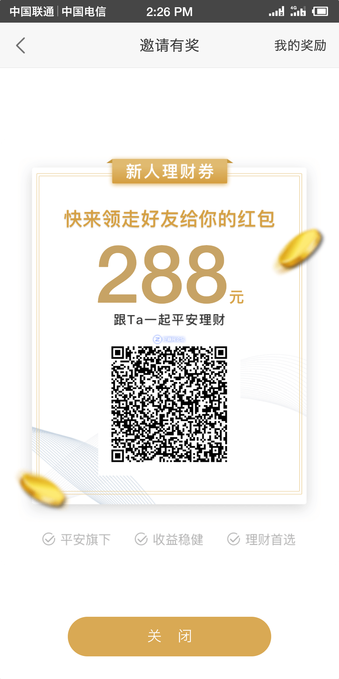 Screenshot_2018-05-20-14-26-31-767_壹钱包.png