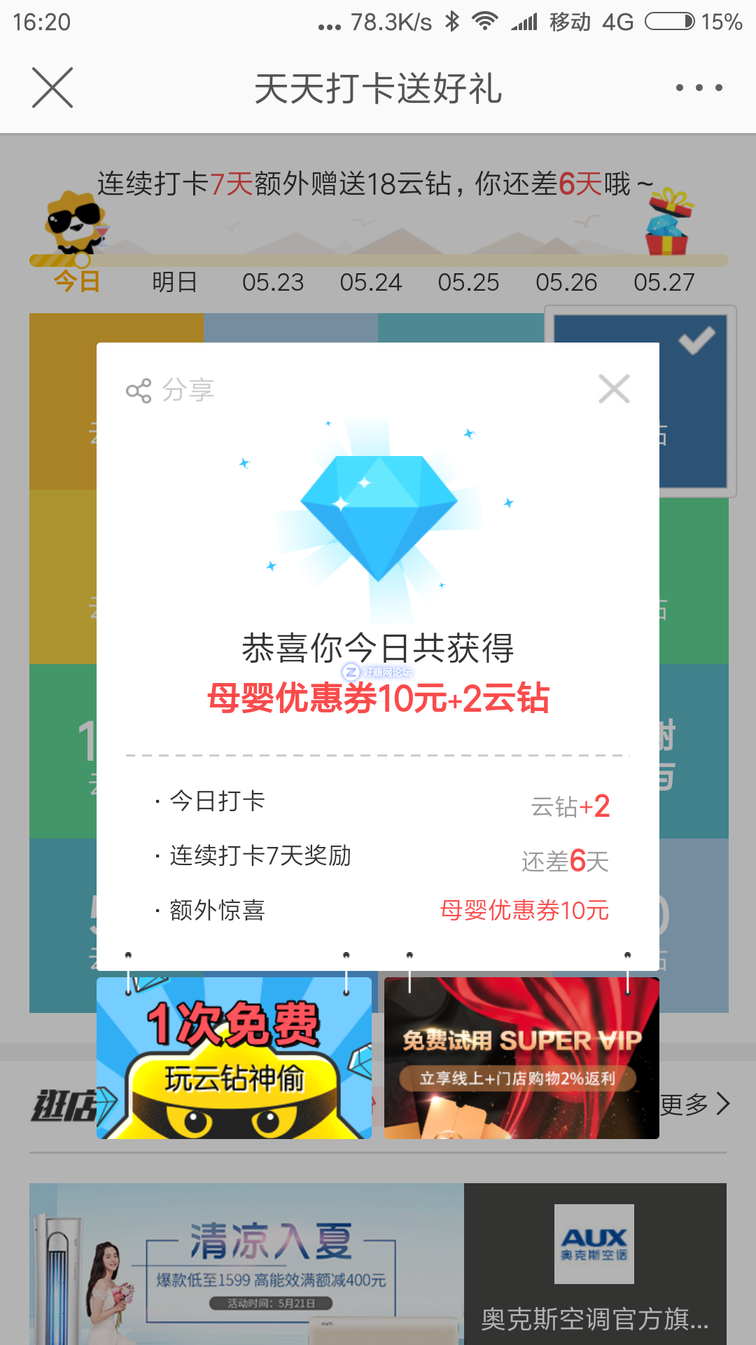 Screenshot_2018-05-21-16-20-13-657_com.sina.weibo.png
