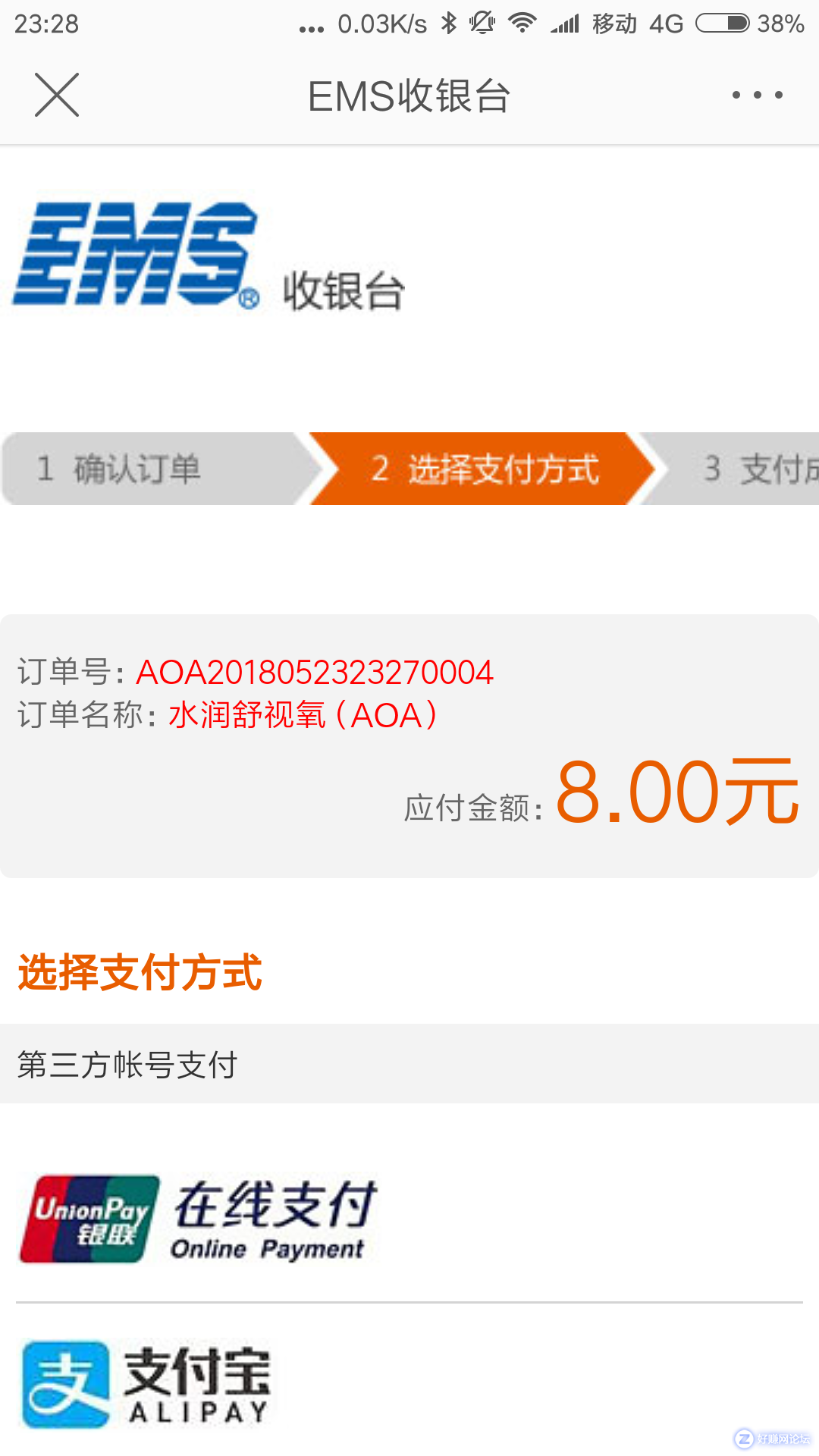 Screenshot_2018-05-23-23-28-37-071_com.sina.weibo.png