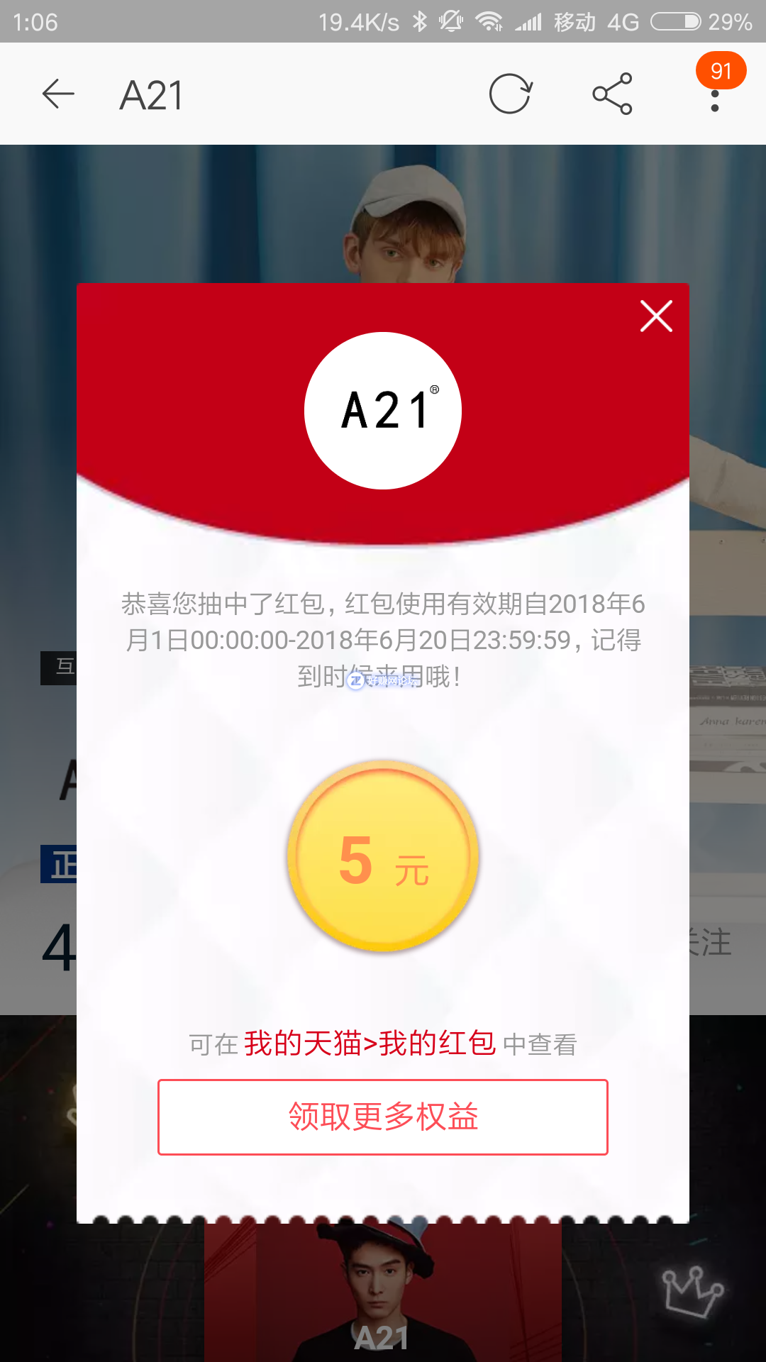 Screenshot_2018-05-24-01-06-59-650_com.taobao.taobao.png