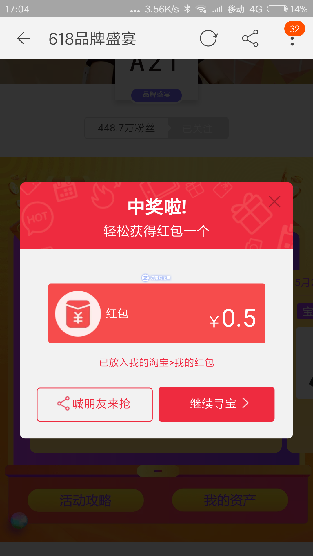 Screenshot_2018-05-24-17-04-13-335_com.taobao.taobao.png
