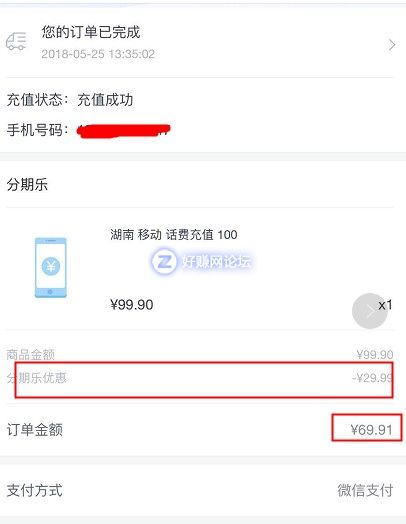 到账图