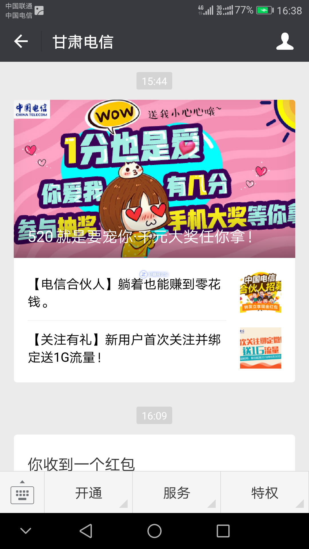 Screenshot_20180526-163802.png