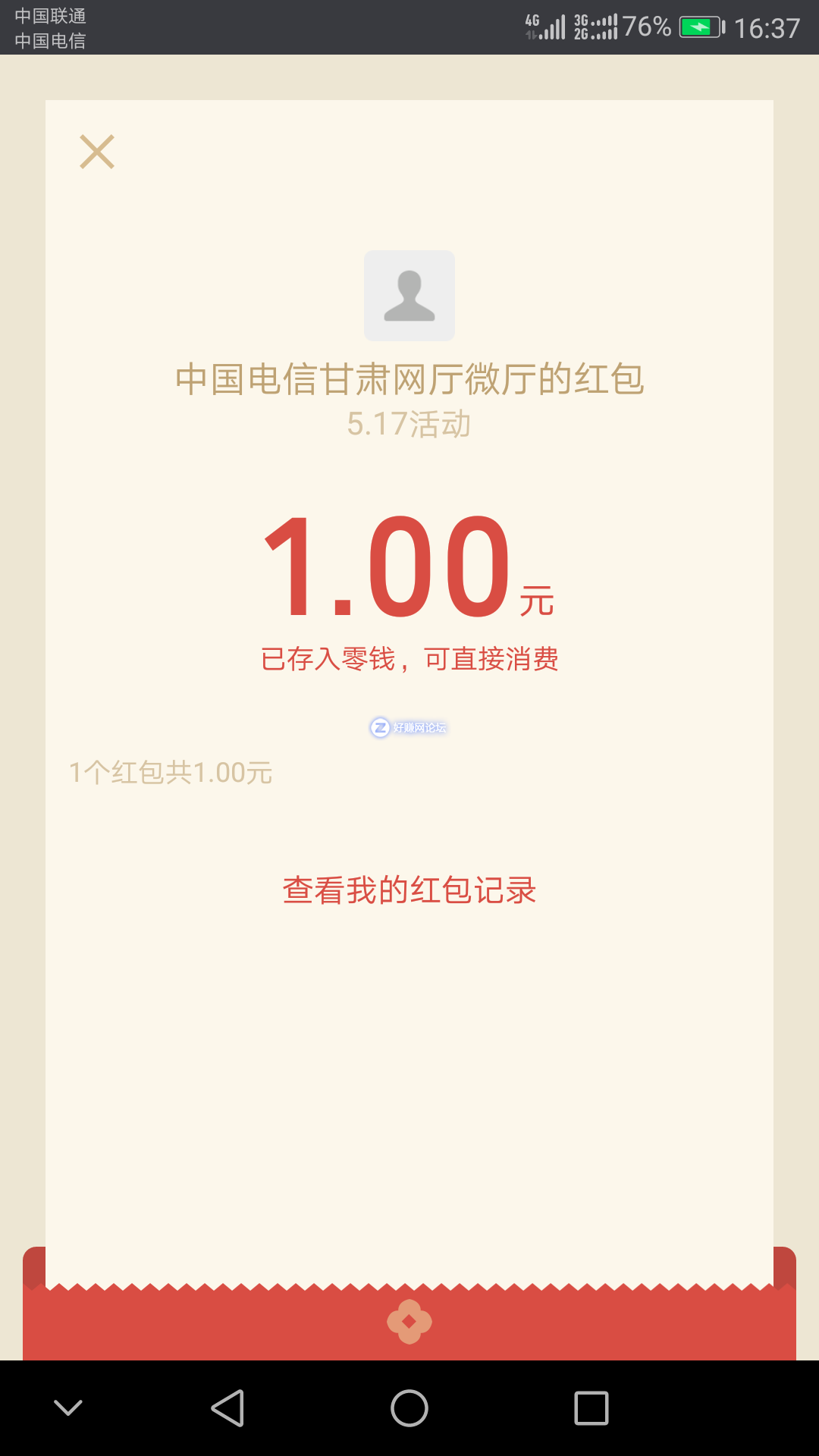 Screenshot_20180526-163744.png