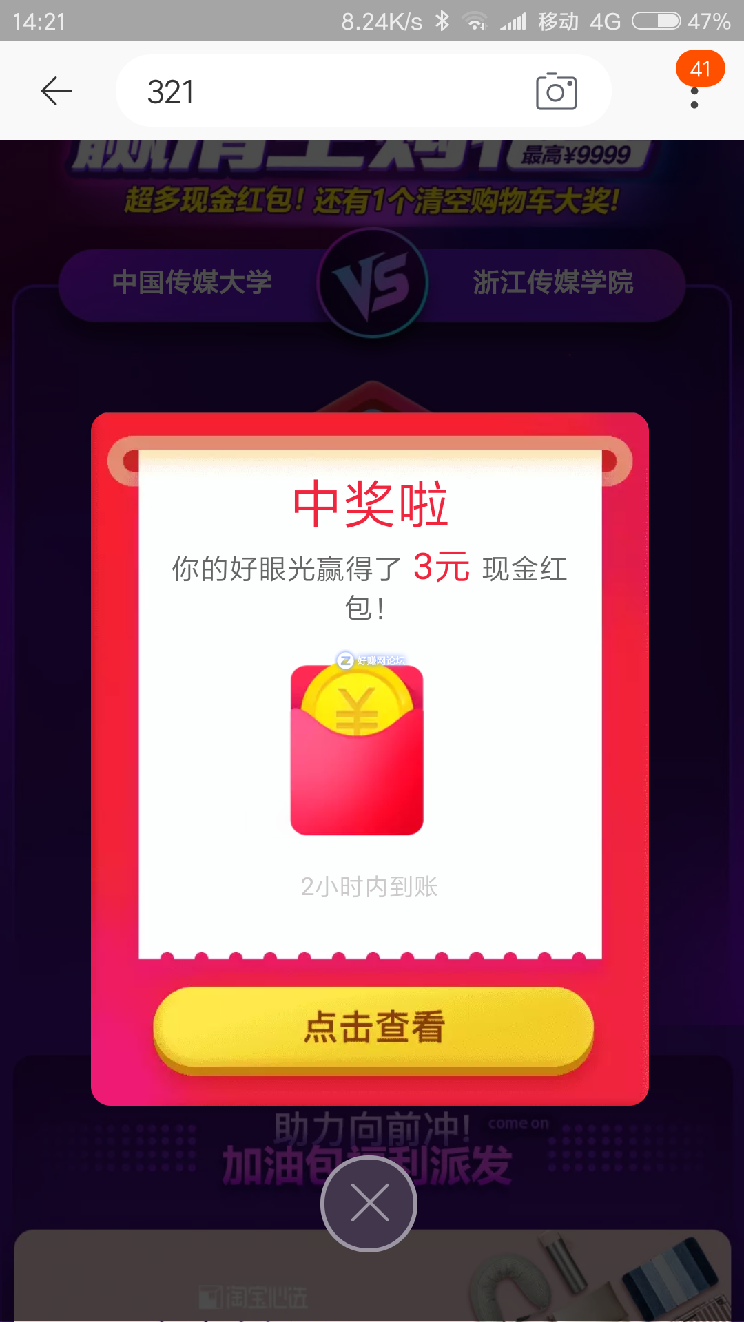 Screenshot_2018-05-27-14-21-06-454_com.taobao.taobao.png