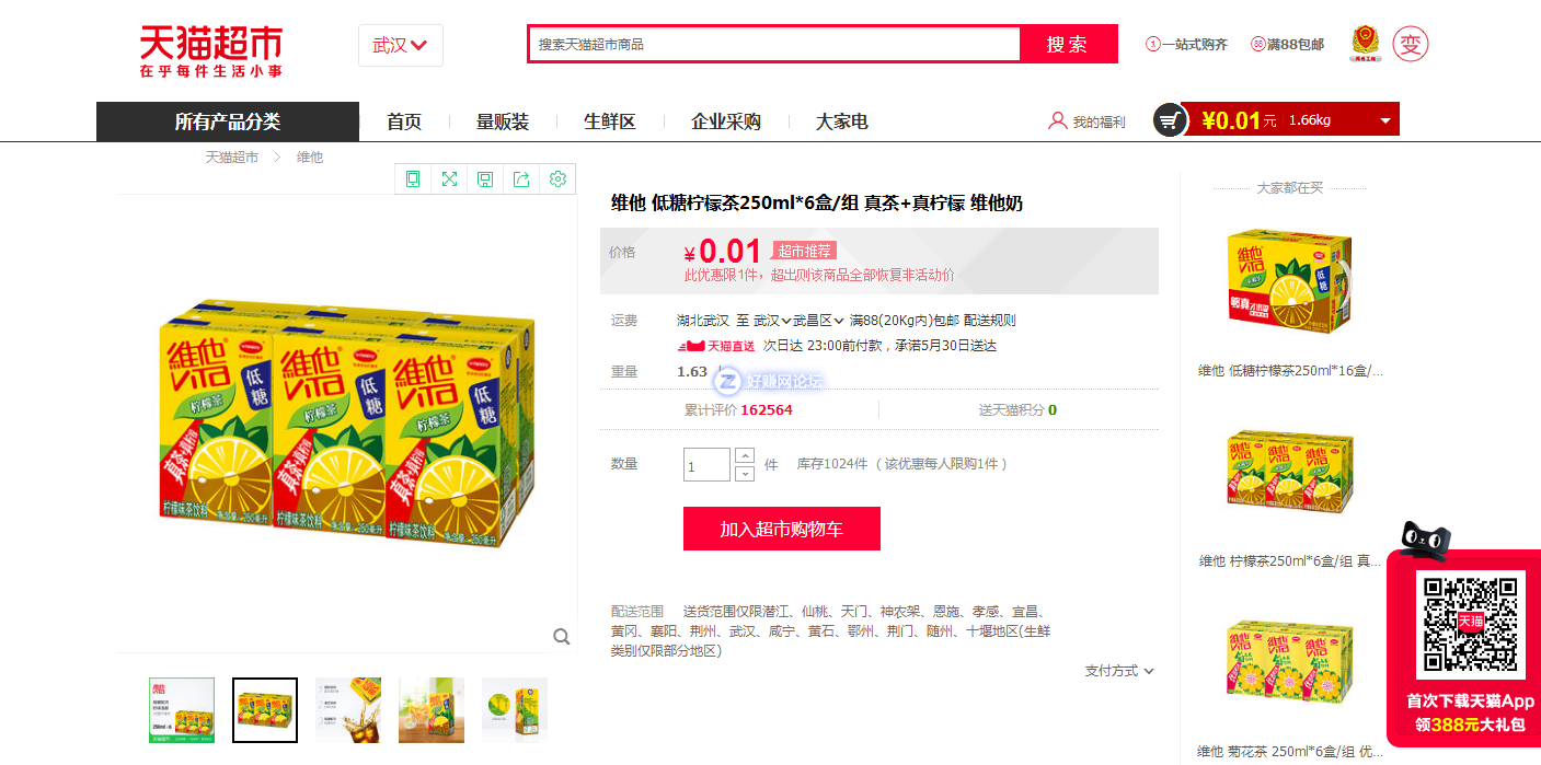 QQ截图20180529152733.png