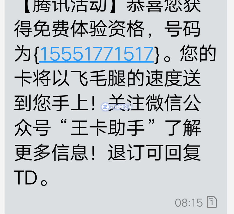 楼主早上申请的