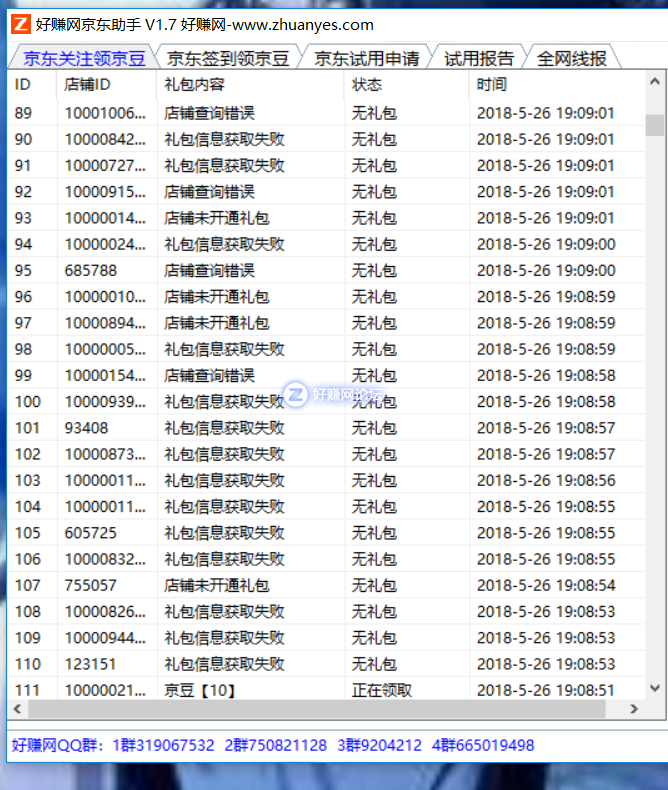 捕获2.PNG