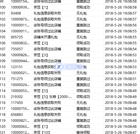 QQ截图20180531184745.png