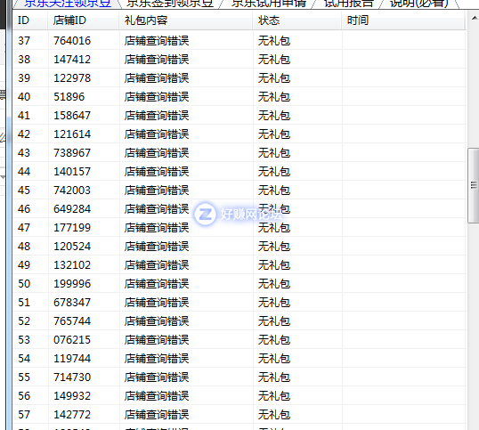 QQ截图20180531204209.png