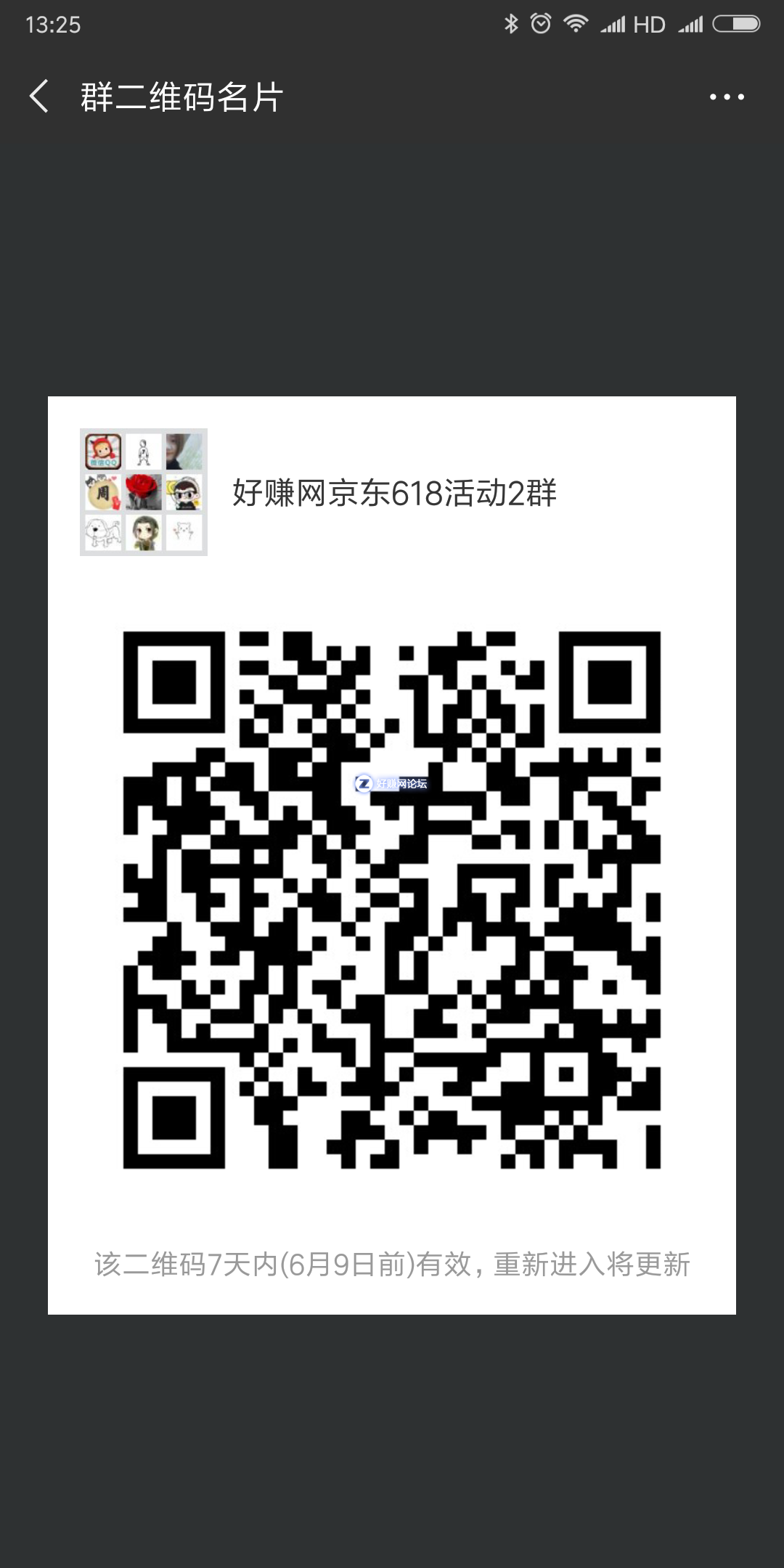 Screenshot_2018-06-02-13-25-09-825_com.tencent.mm.png