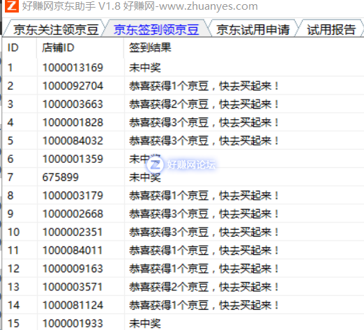QQ截图20180605005814.png