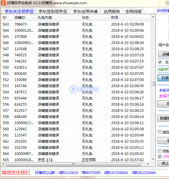 QQ图片20180611070601.png