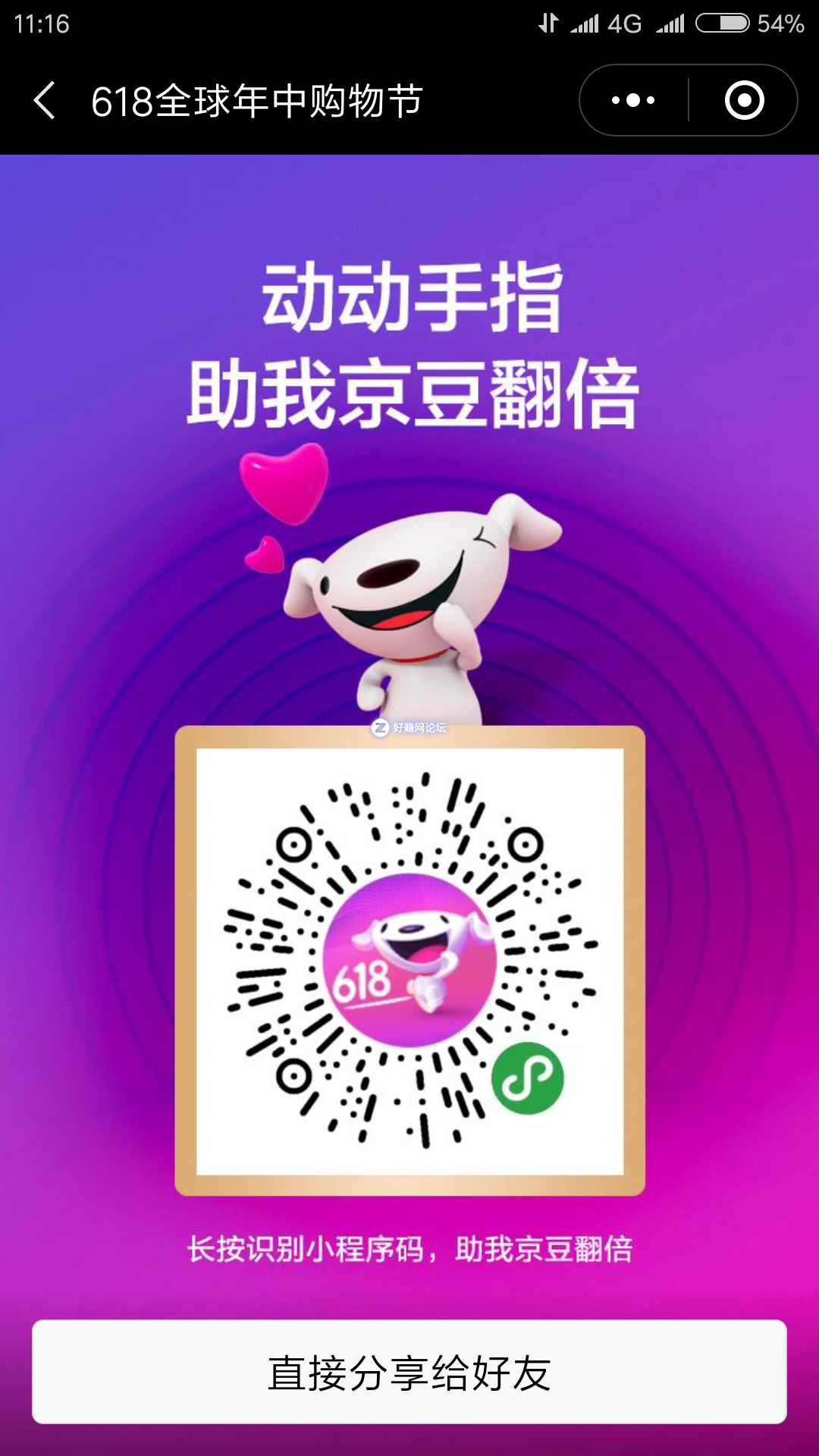 Screenshot_2018-06-11-11-16-25-055_com.tencent.mm.png