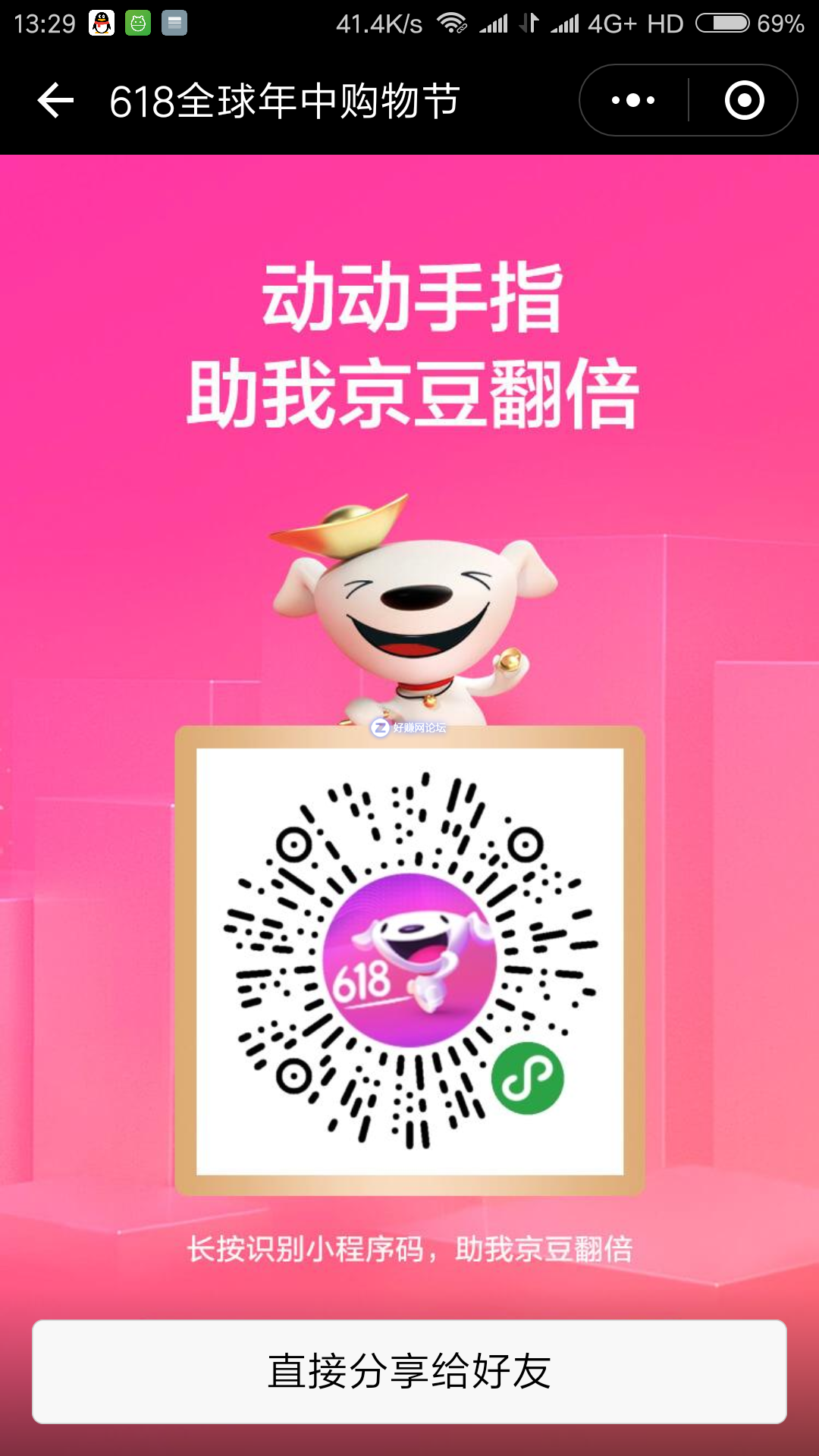 留言互帮