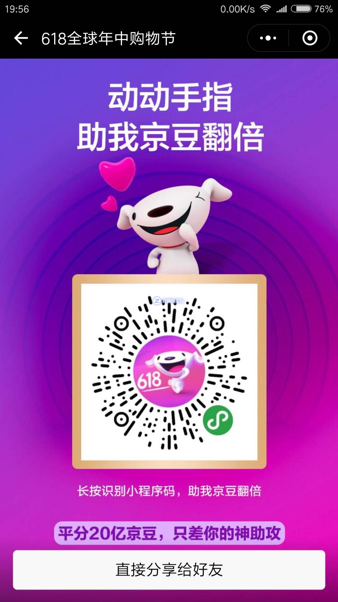 兄弟们互助咯