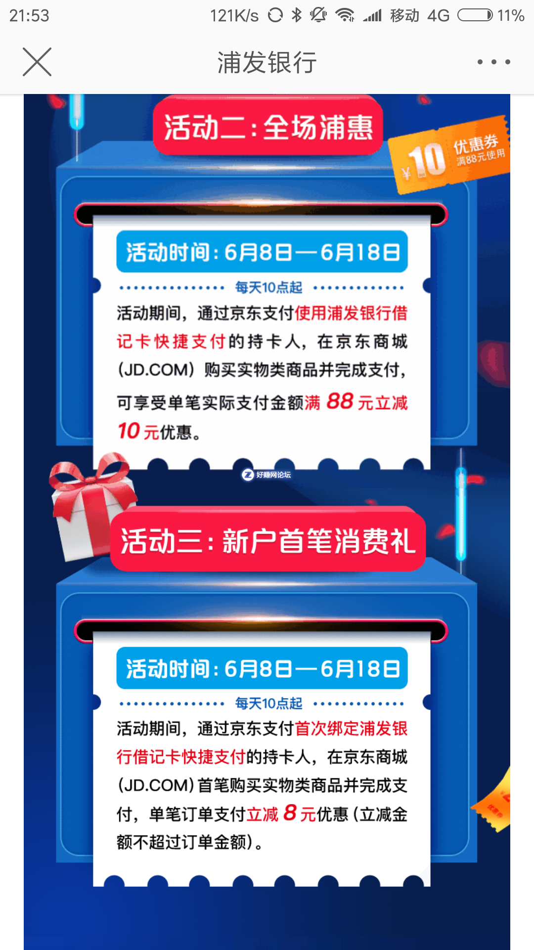 Screenshot_2018-06-11-21-53-16-265_com.sina.weibo.png