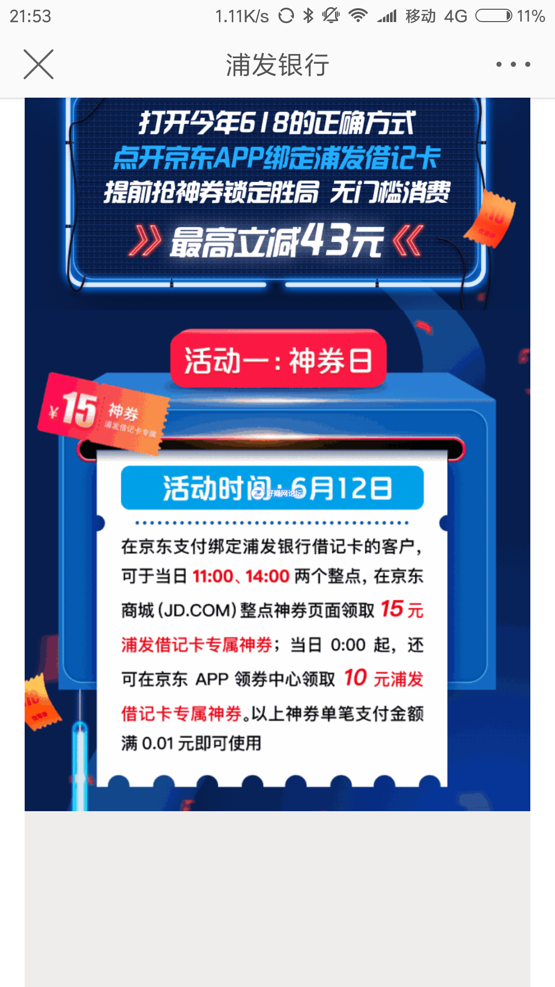 Screenshot_2018-06-11-21-53-10-639_com.sina.weibo.png
