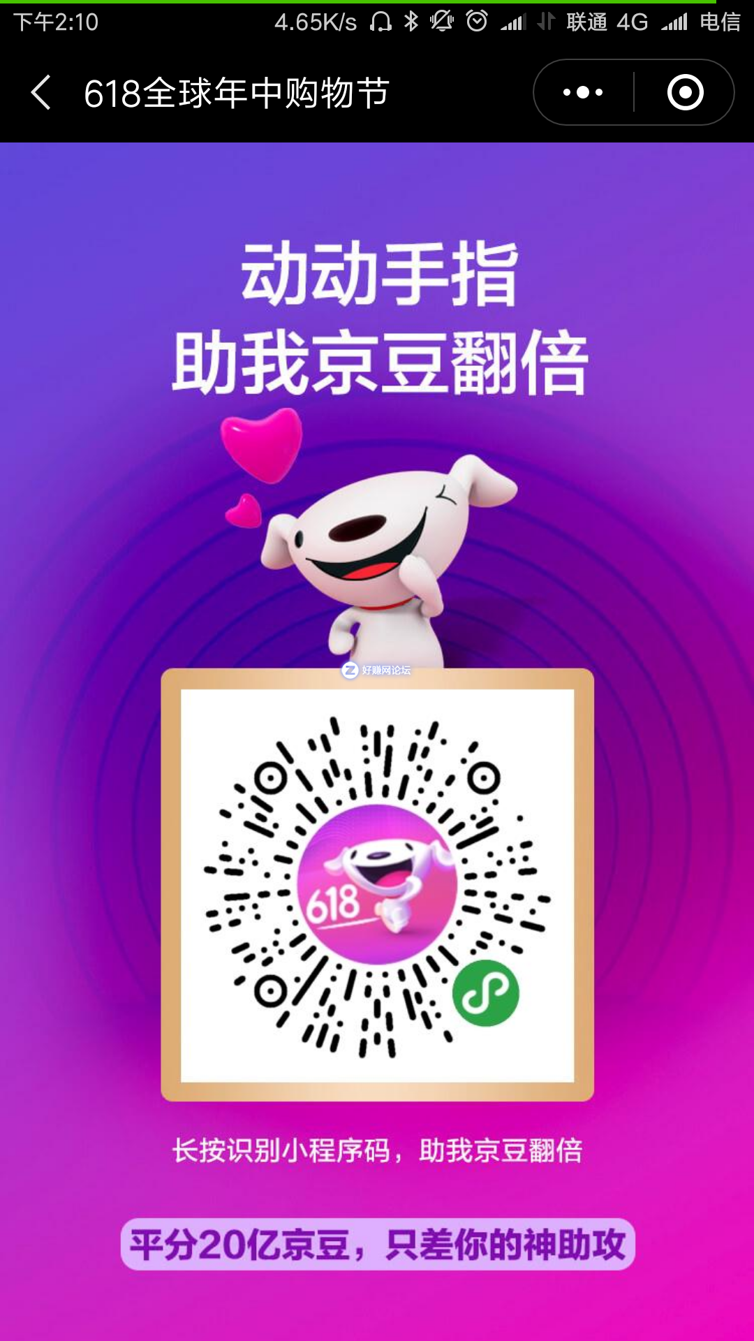 Screenshot_2018-06-12-14-10-55-060_com.tencent.mm.png