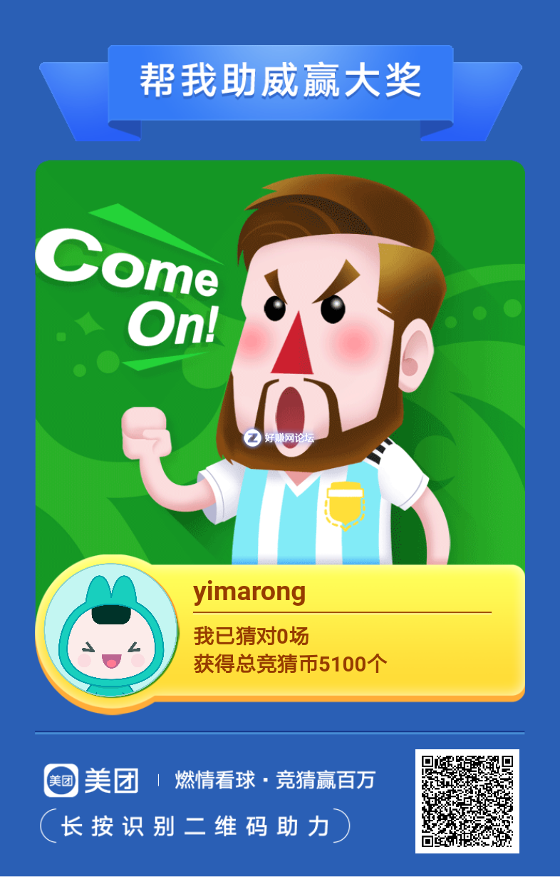 美团世界杯.jpg