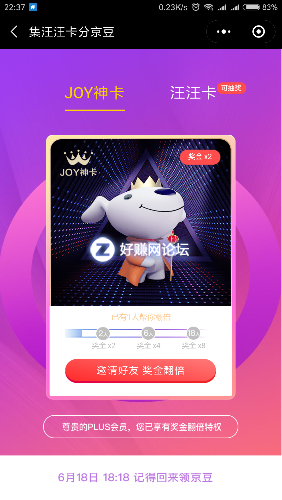 Screenshot_2018-06-12-22-37-43-986_com.tencent.mm.png