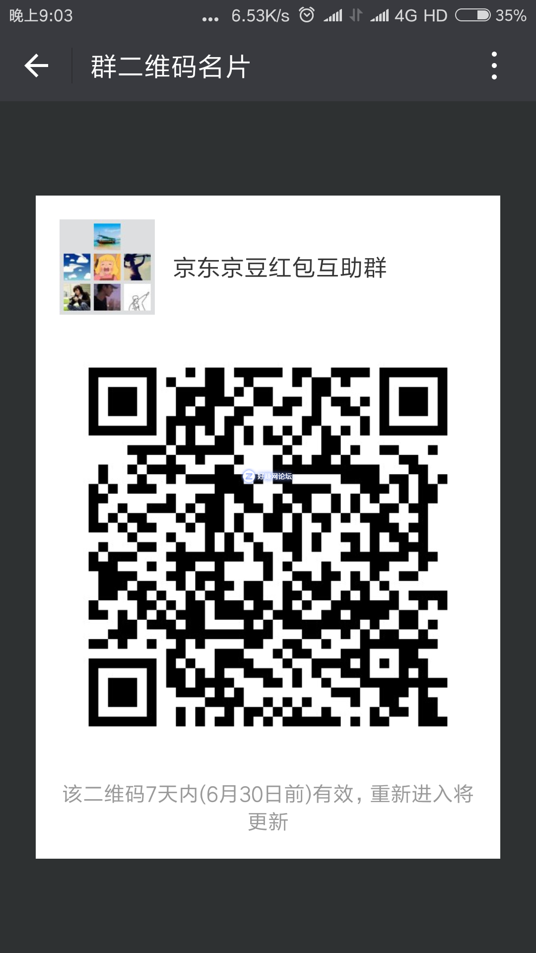 Screenshot_2018-06-23-21-03-29-885_com.tencent.mm.png