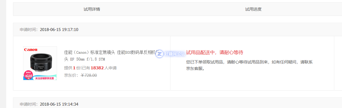 TIM截图20180701214140.png