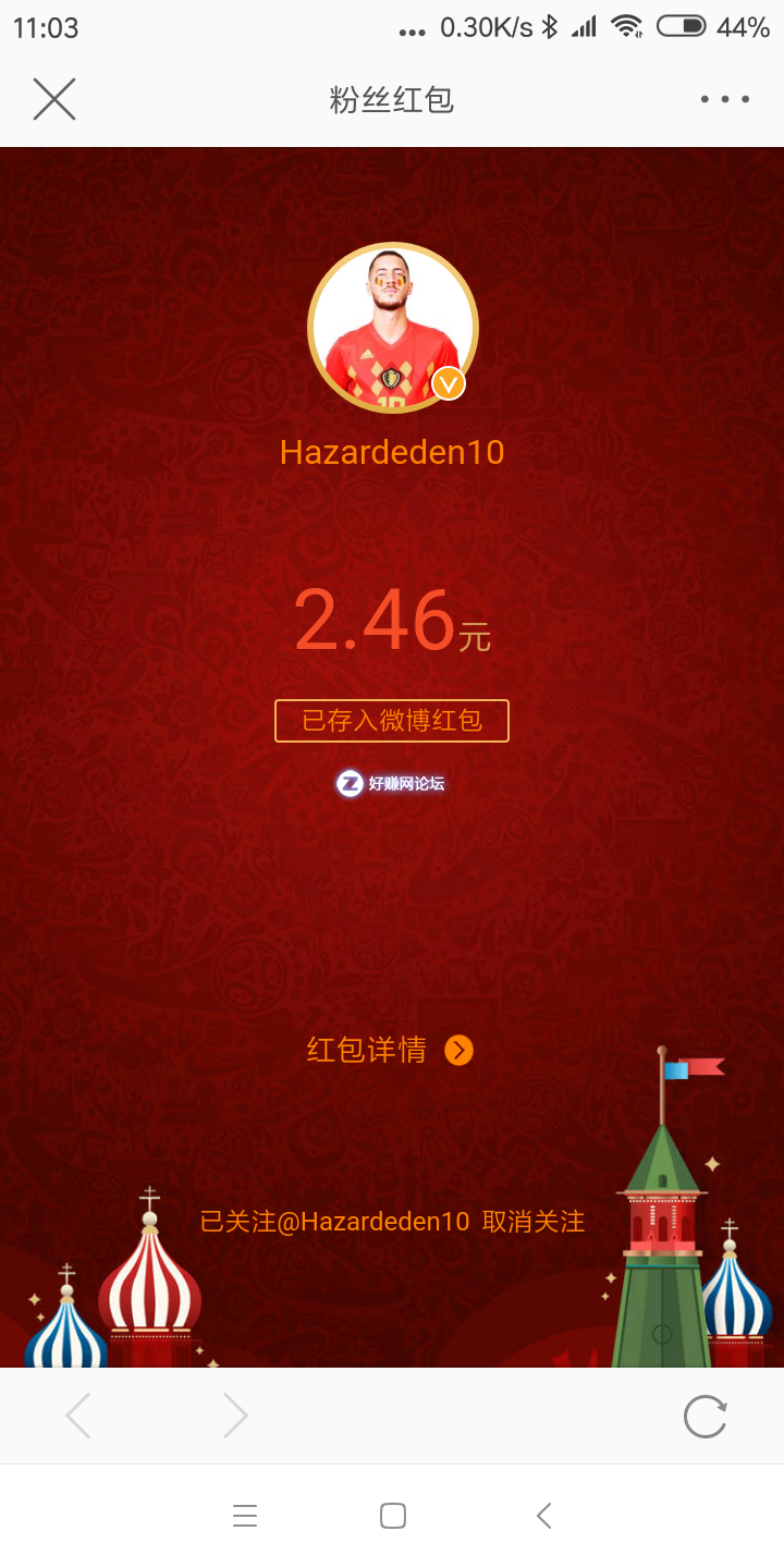Screenshot_2018-07-04-11-03-44-206_com.sina.weibo.png