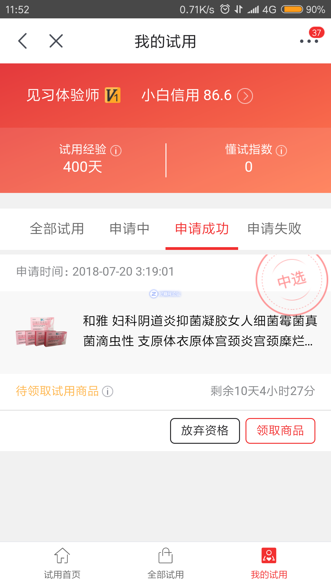 Screenshot_2018-07-20-11-52-37-051_com.jingdong.a.png