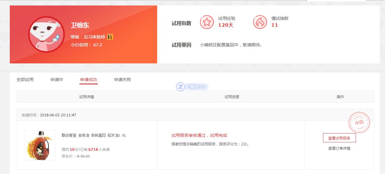 QQ图片20180720135307.png