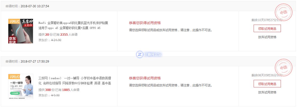 微信截图_20180730115316.png