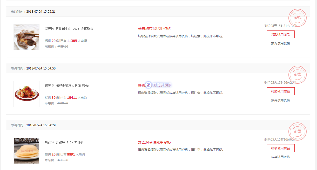 QQ截图20180730195020.png