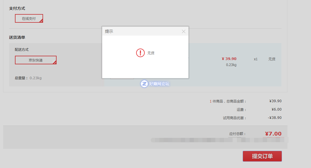 QQ截图20180730194925.png
