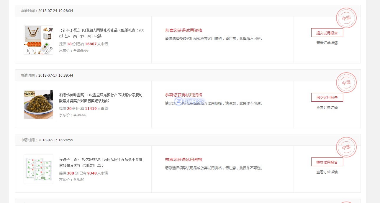 QQ图片20180801173414.png