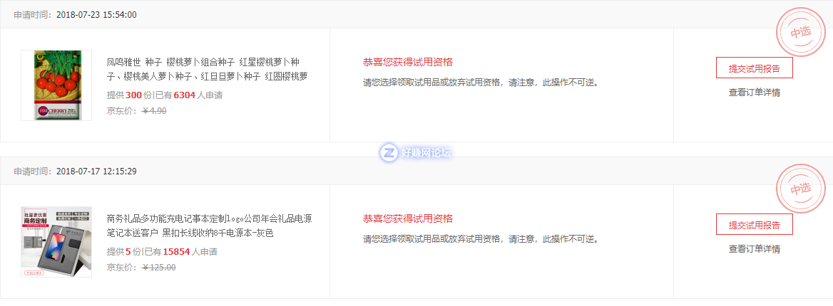 连中两个