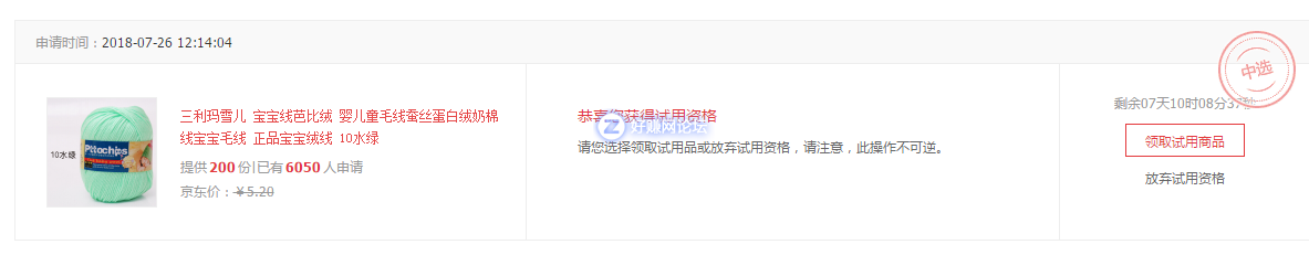 QQ截图20180802223923.png