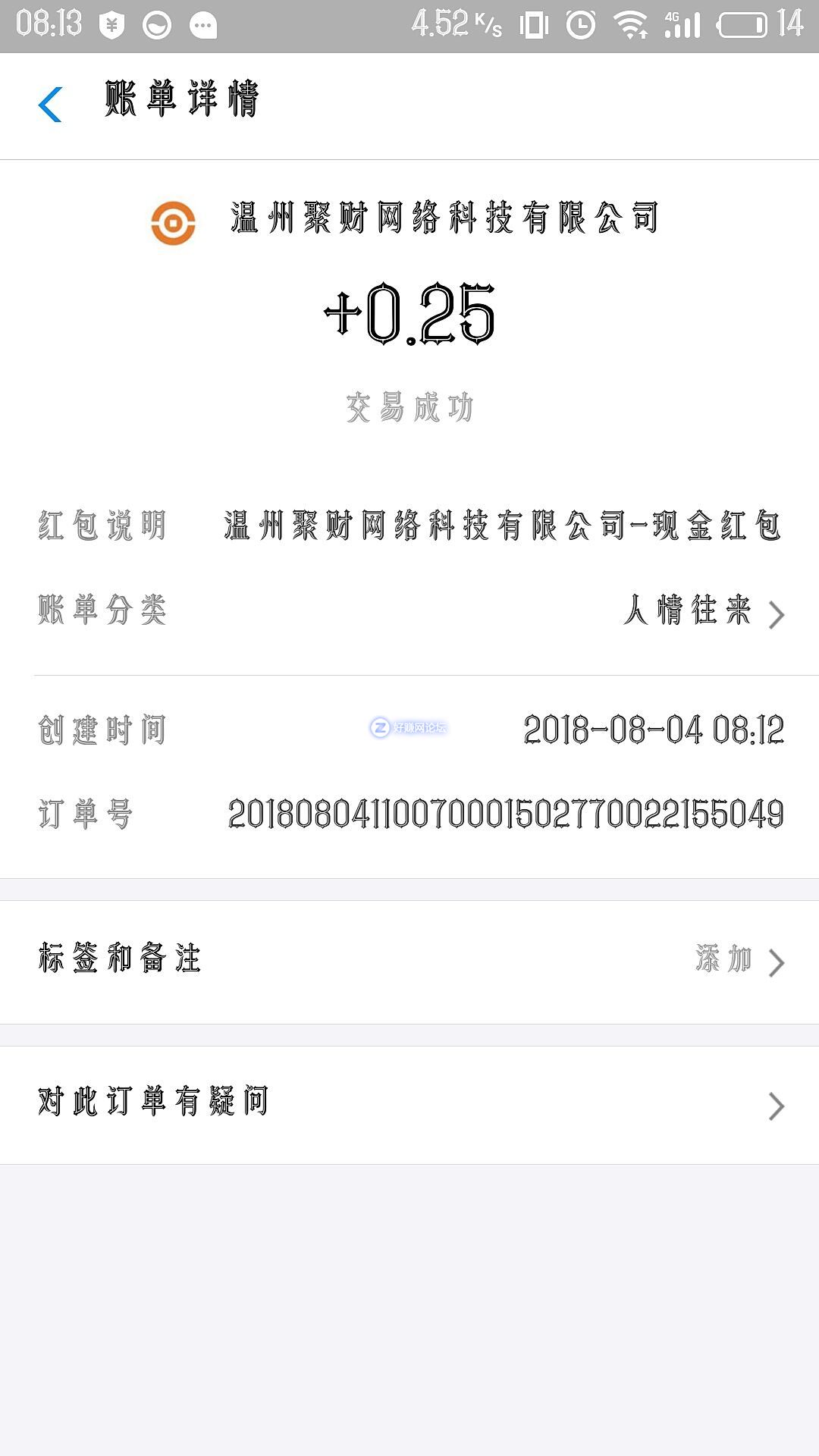 QQ图片20180804081424.jpg