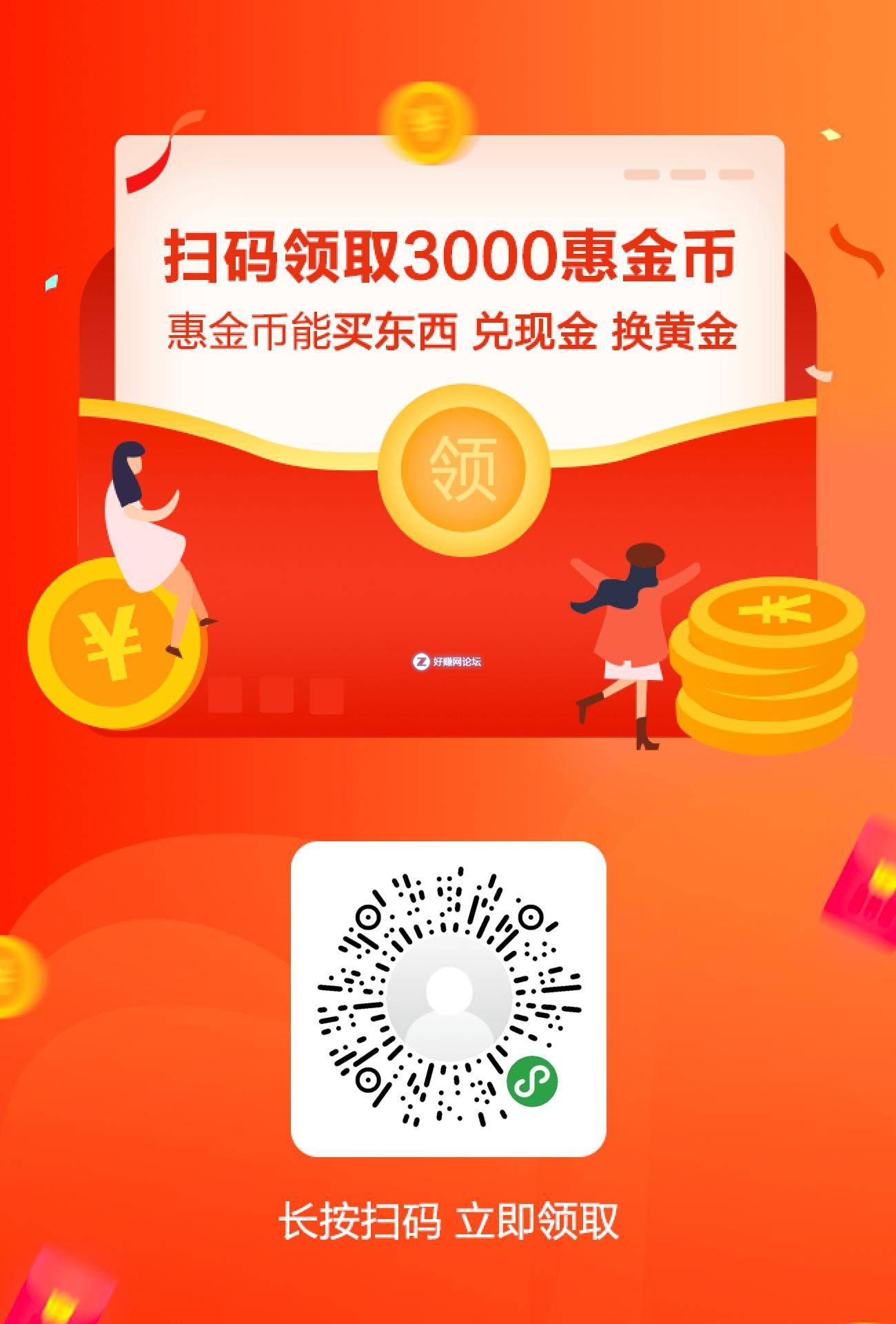扫码可以领取