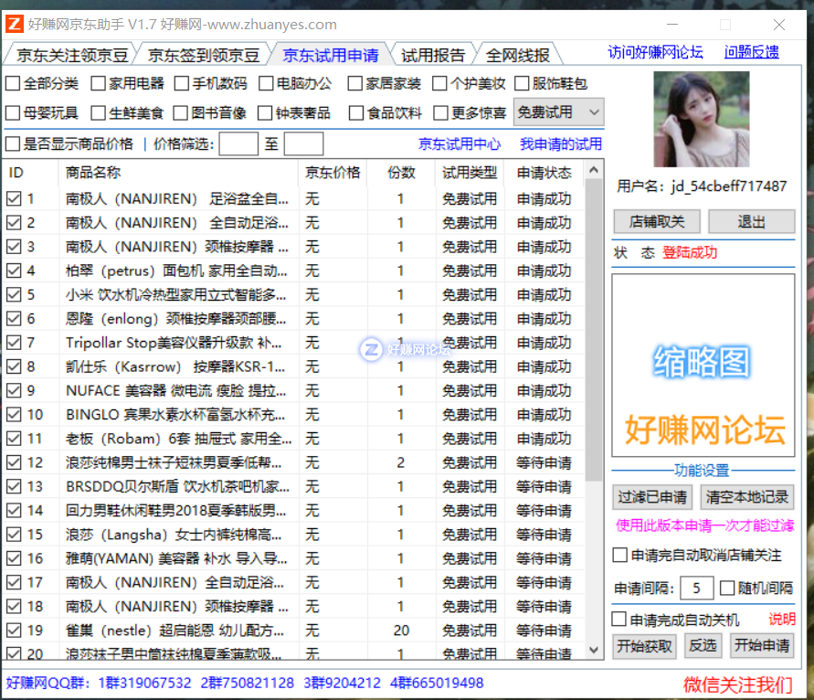 捕获.PNG
