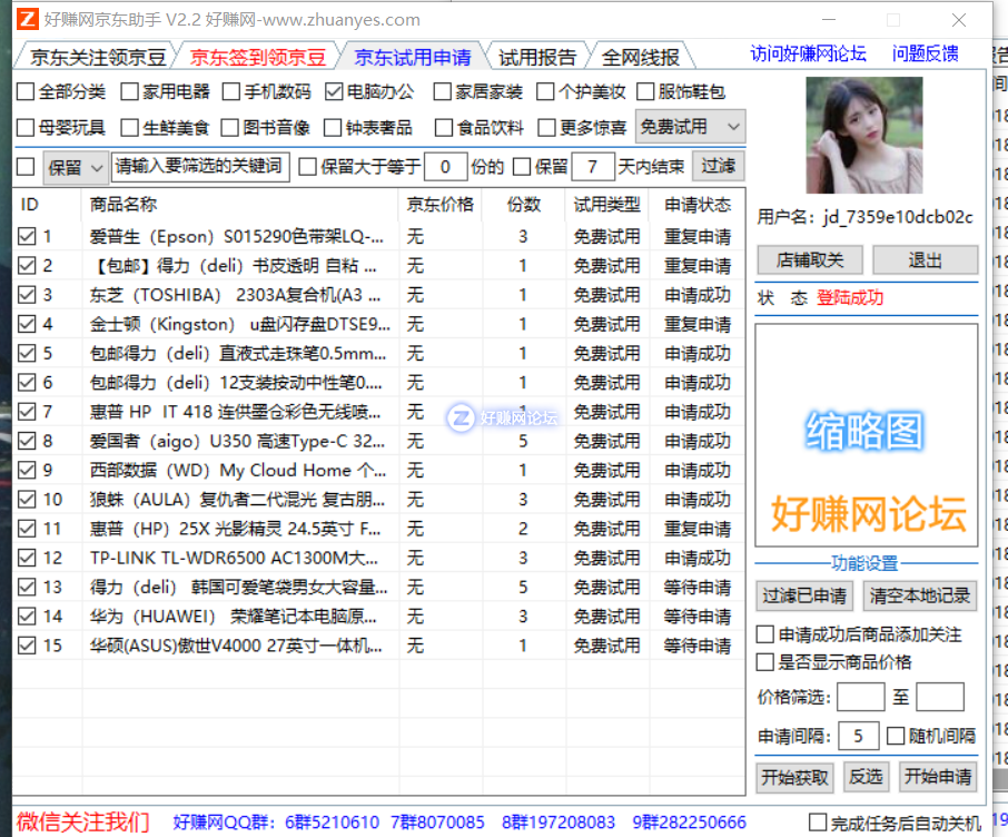 捕获.PNG